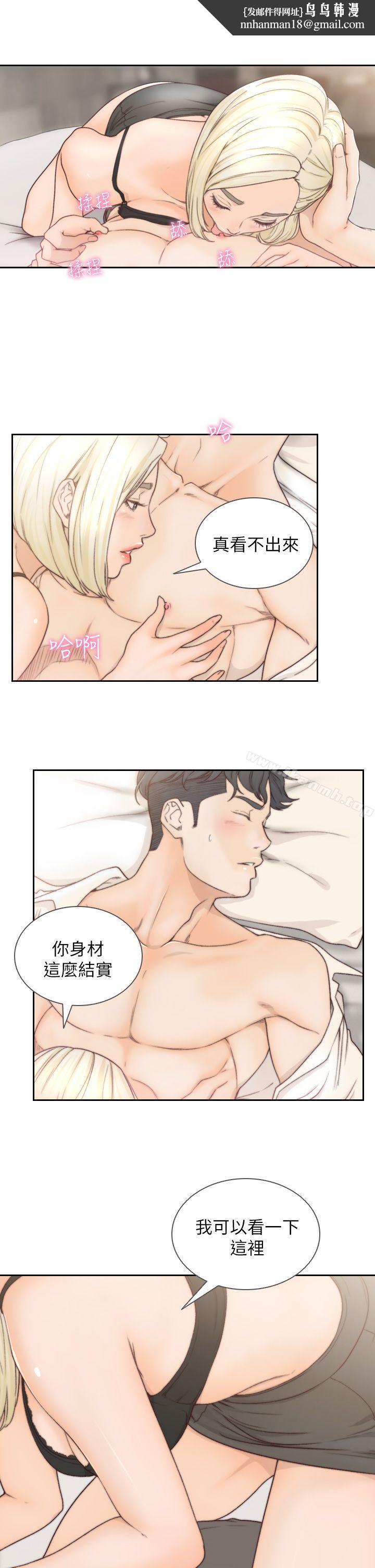 前女友第5话-朋友之间可以互相取暖吧…