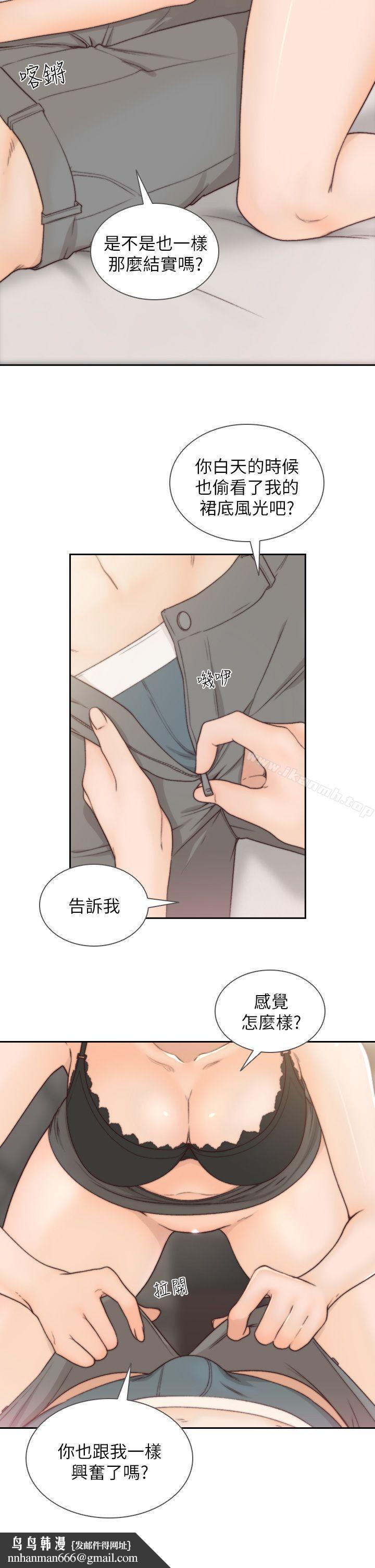 前女友第5话-朋友之间可以互相取暖吧…