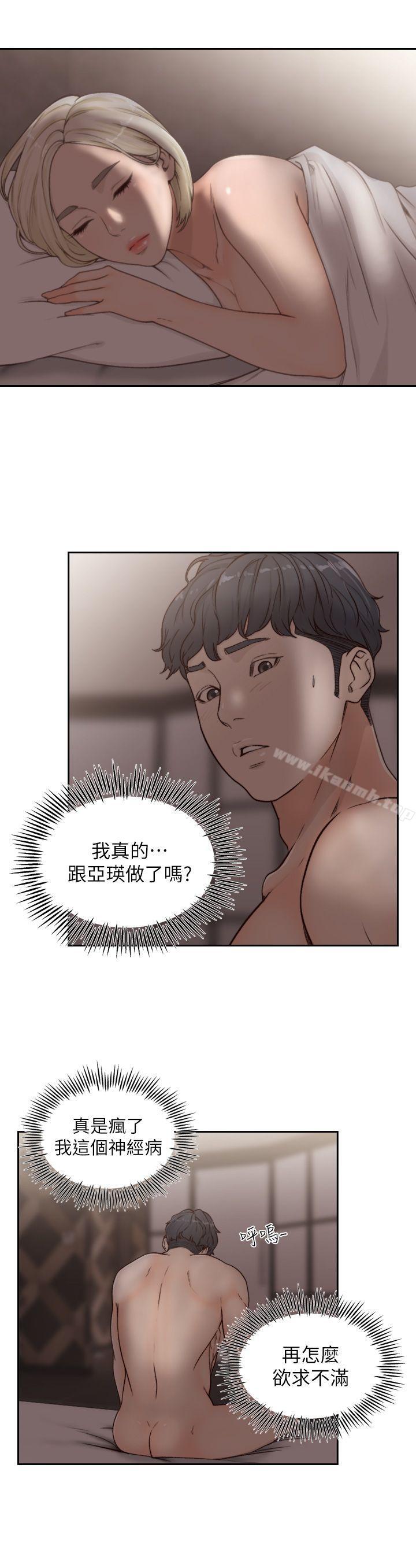 前女友第6话-跟初次见面的女人共度春宵