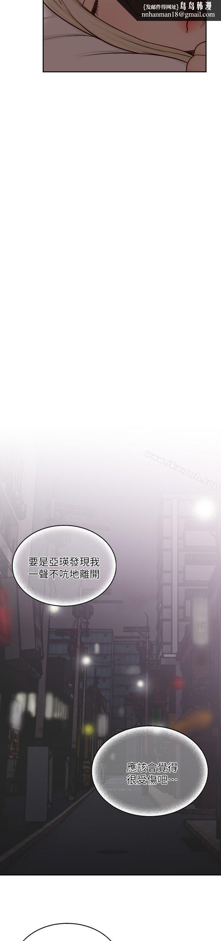 前女友第6话-跟初次见面的女人共度春宵