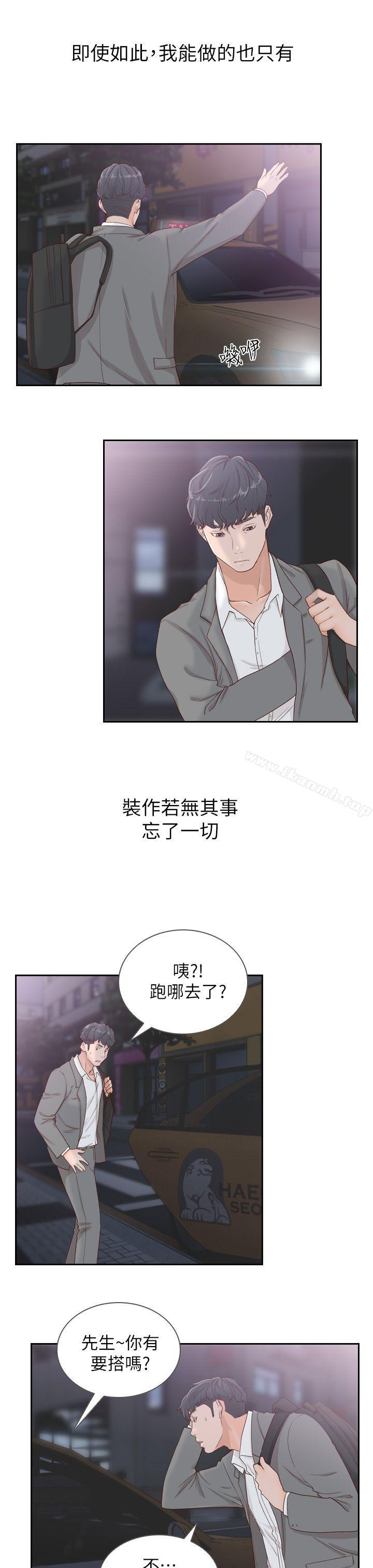 前女友第6话-跟初次见面的女人共度春宵
