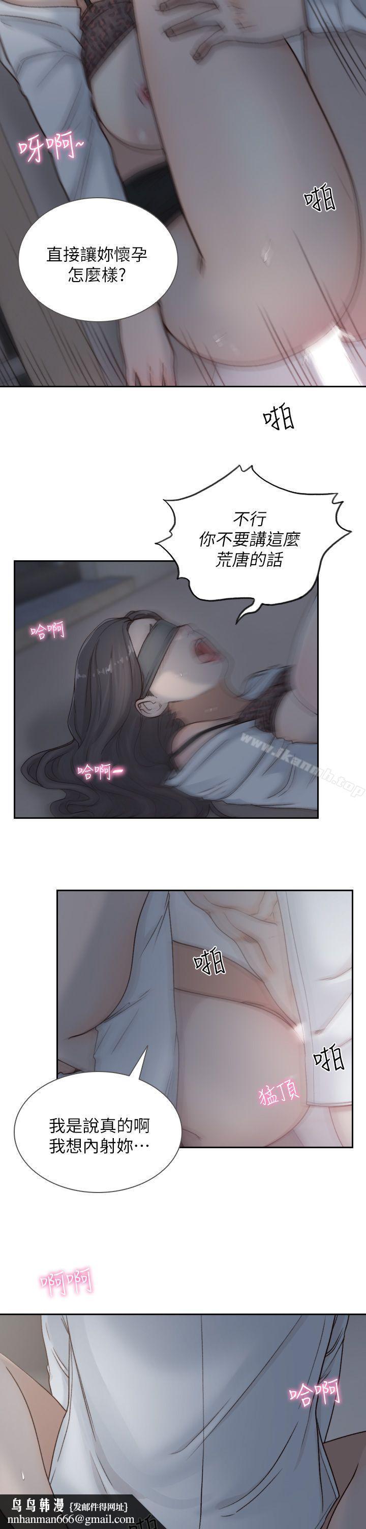 前女友第7话-留恋与现实之间