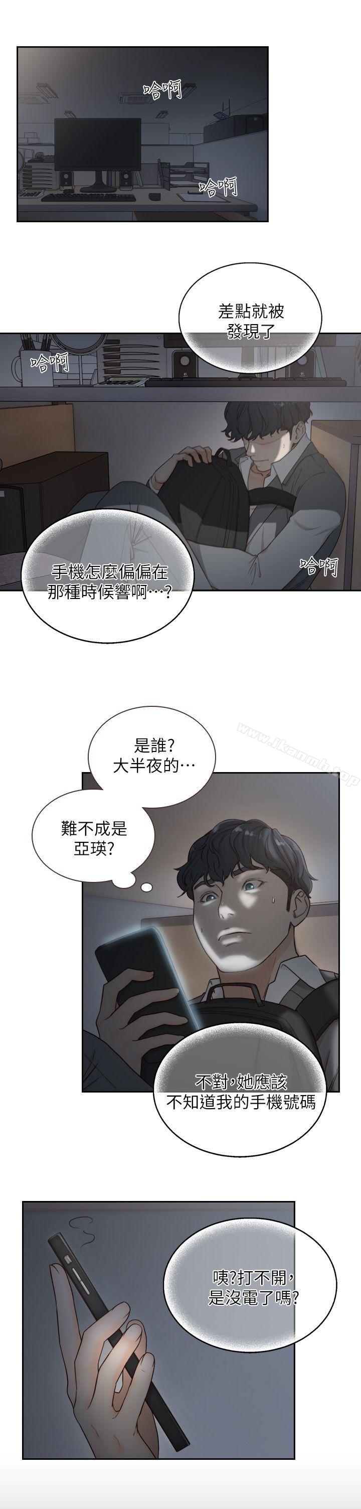 前女友第7话-留恋与现实之间