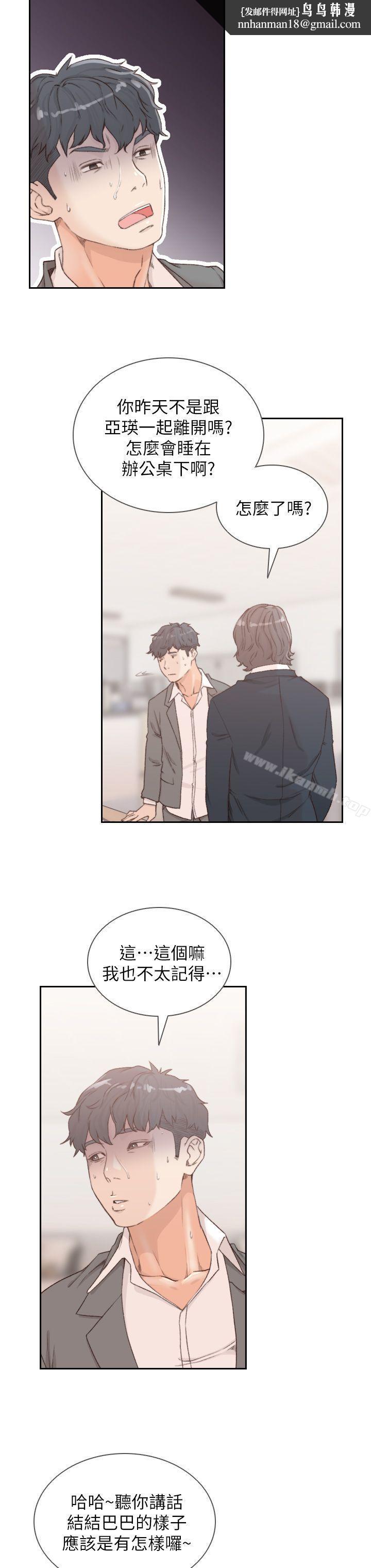 前女友第8话-想念前男友的夜