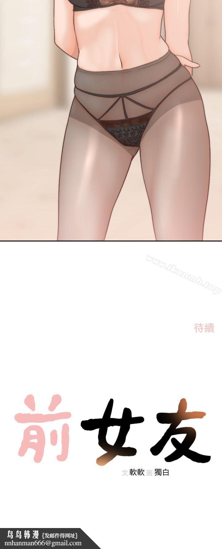前女友第8话-想念前男友的夜