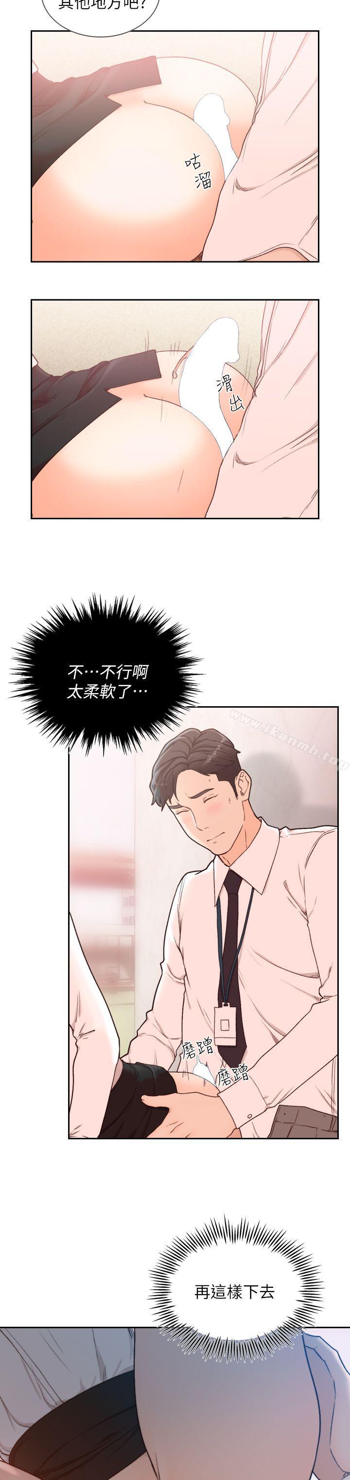 前女友第10话-你不想插吗?