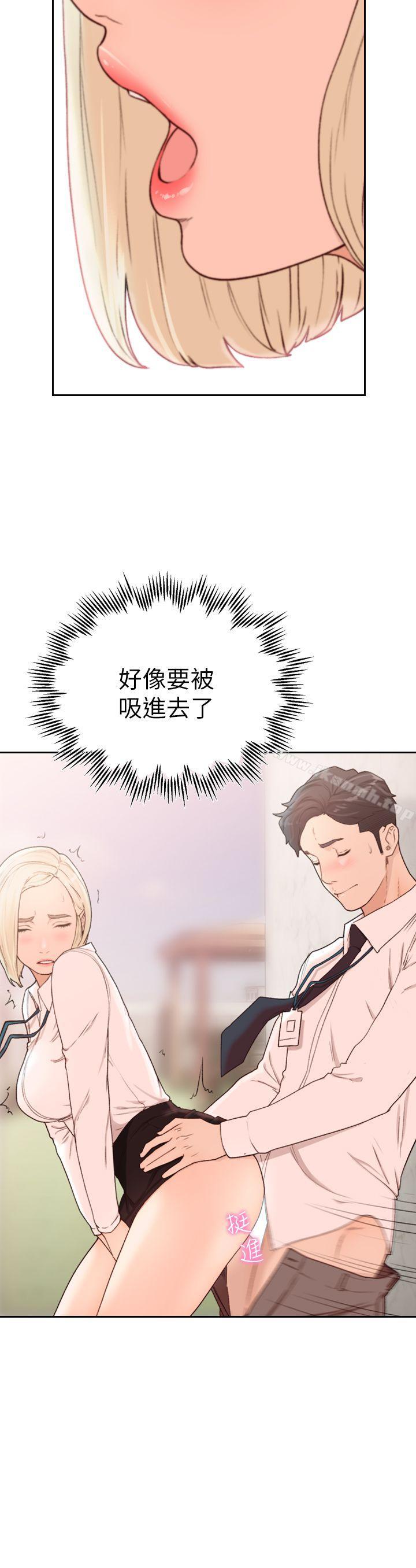 前女友第10话-你不想插吗?
