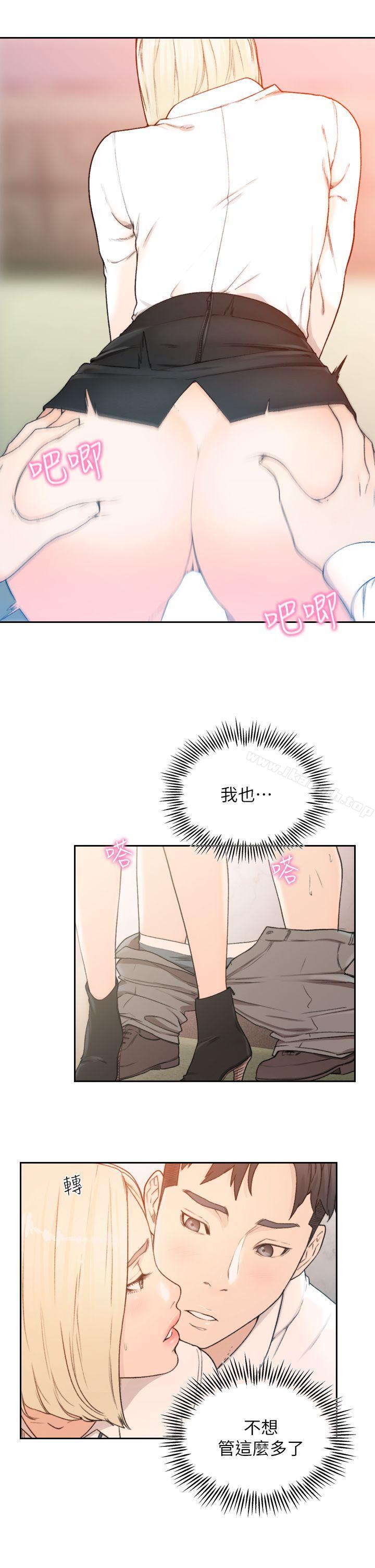 前女友第10话-你不想插吗?