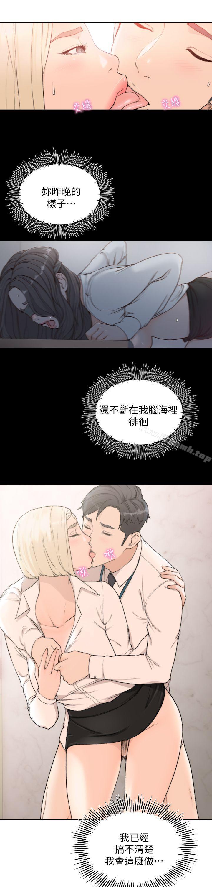前女友第10话-你不想插吗?