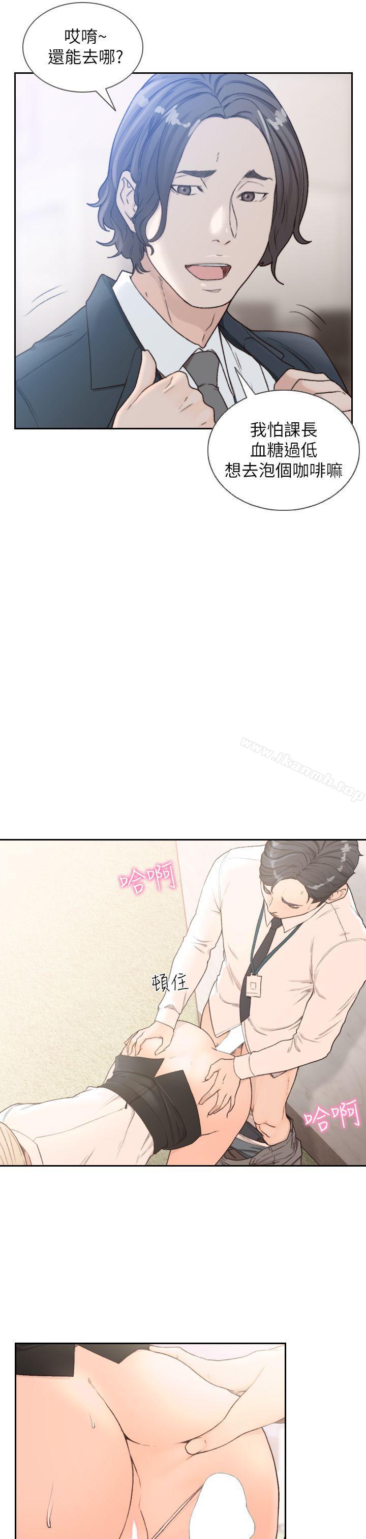 前女友第10话-你不想插吗?