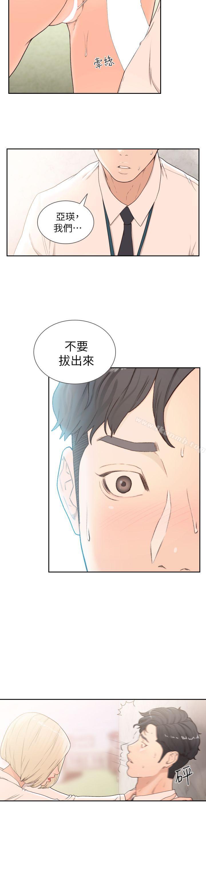 前女友第10话-你不想插吗?