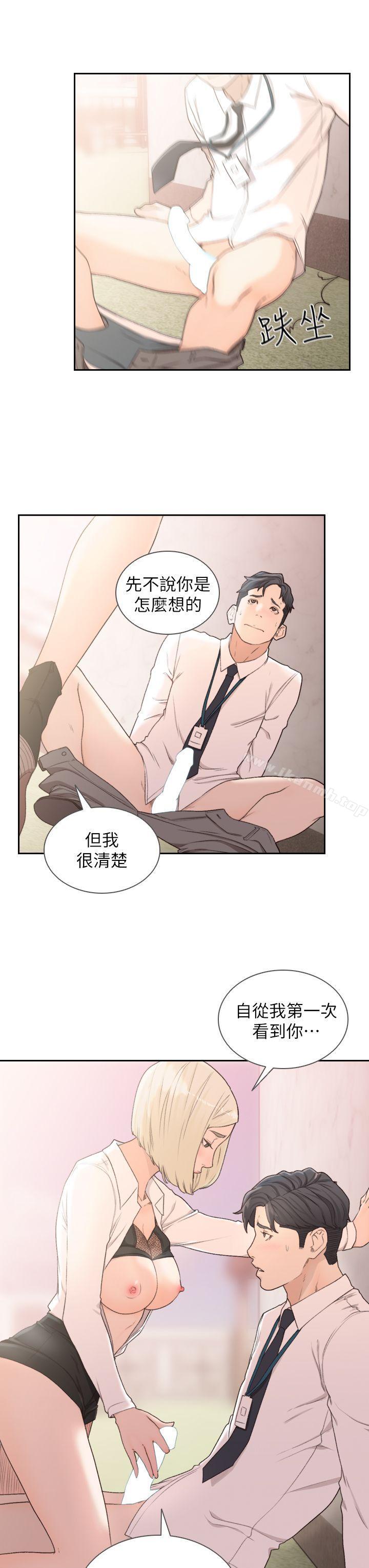 前女友第10话-你不想插吗?