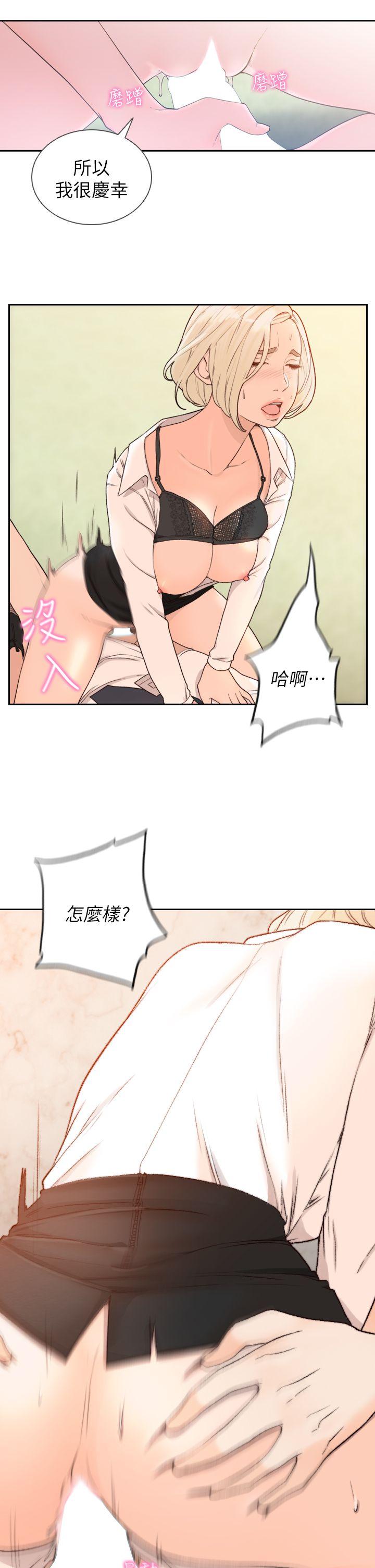前女友第10话-你不想插吗?