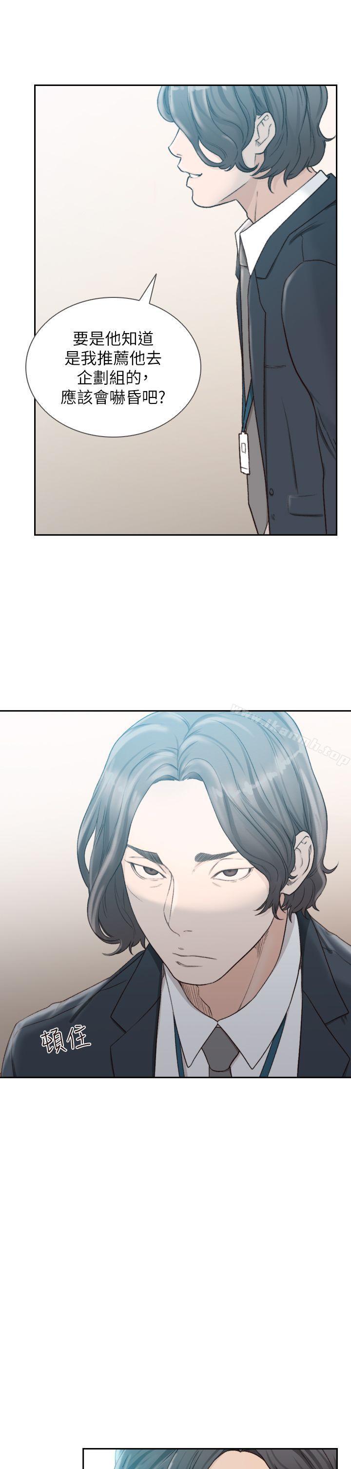 前女友第10话-你不想插吗?
