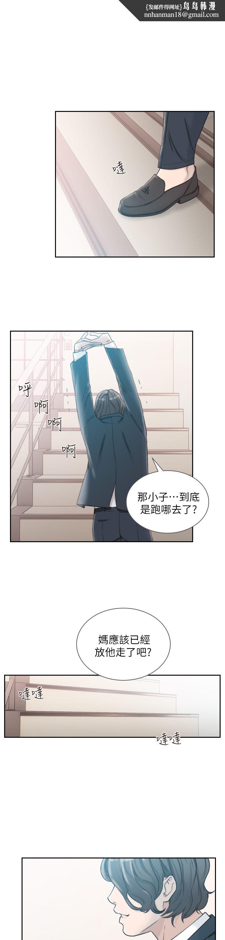 前女友第11话-我不想要只是朋友