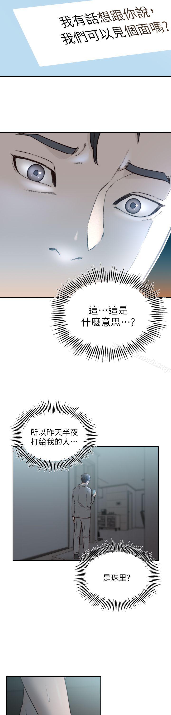 前女友第11话-我不想要只是朋友