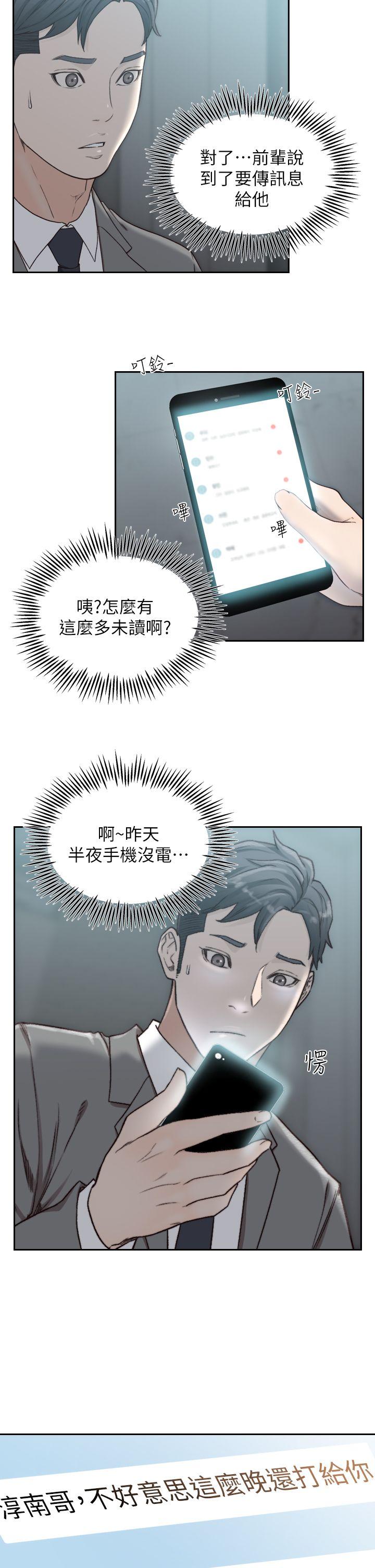 前女友第11话-我不想要只是朋友