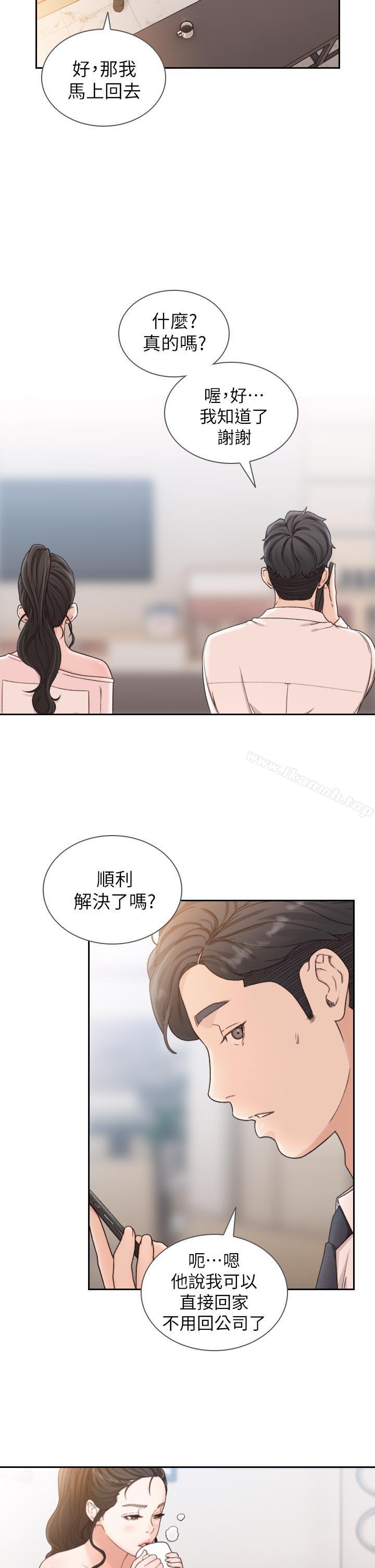 前女友第12话-你可以再多待一会儿吗?