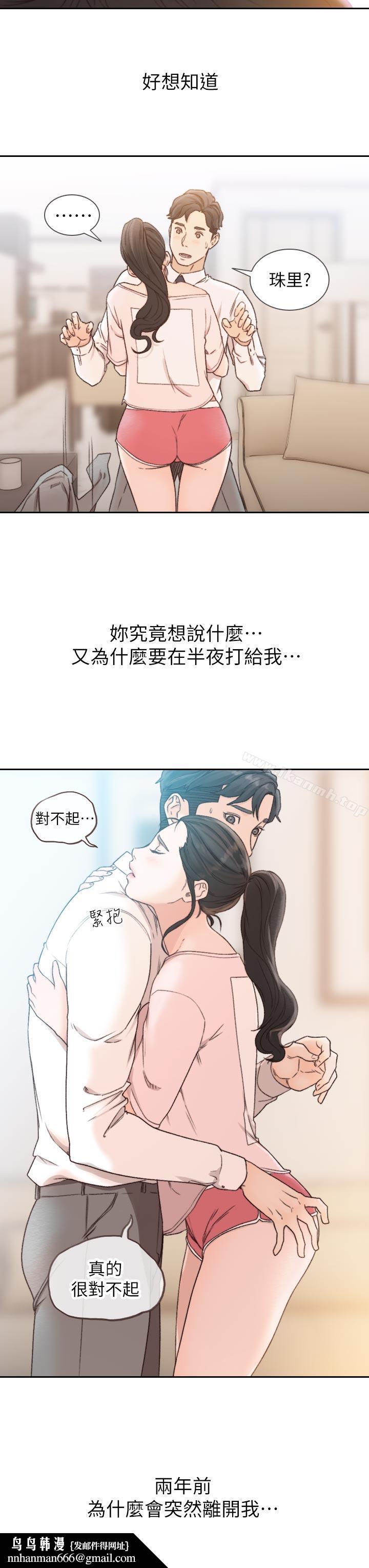 前女友第12话-你可以再多待一会儿吗?