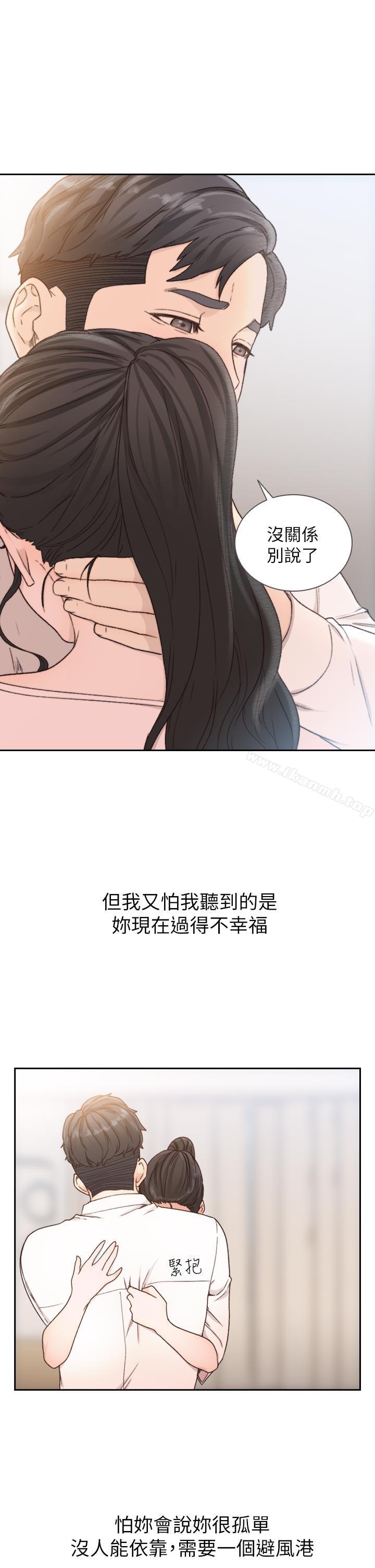 前女友第12话-你可以再多待一会儿吗?