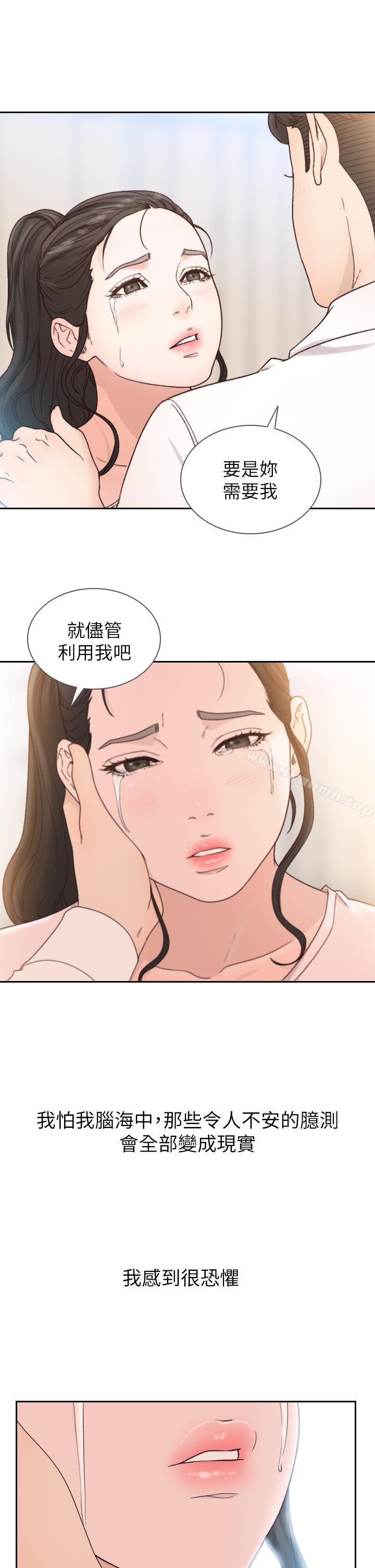 前女友第12话-你可以再多待一会儿吗?