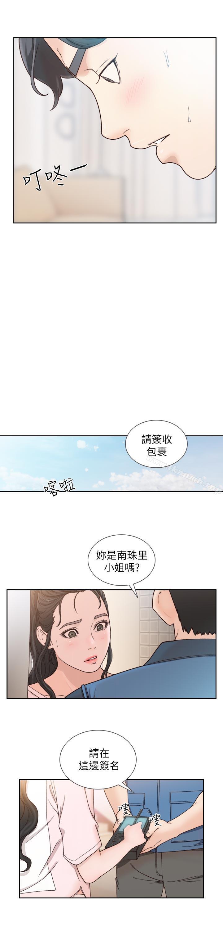 前女友第12话-你可以再多待一会儿吗?