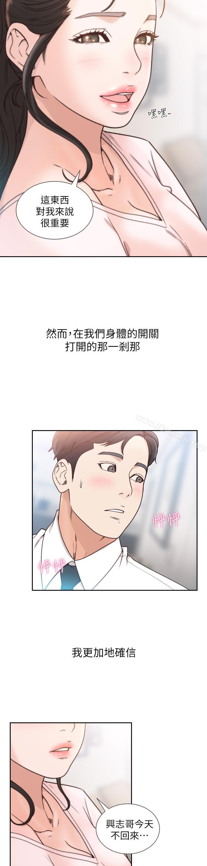 前女友第12话-你可以再多待一会儿吗?