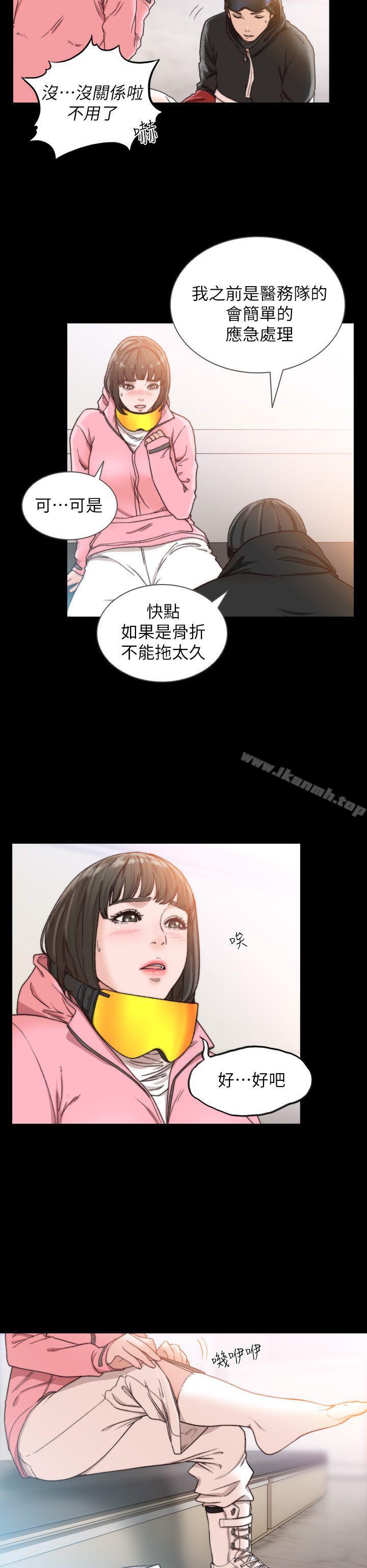 前女友第13话-珠里令人怀念的滋味