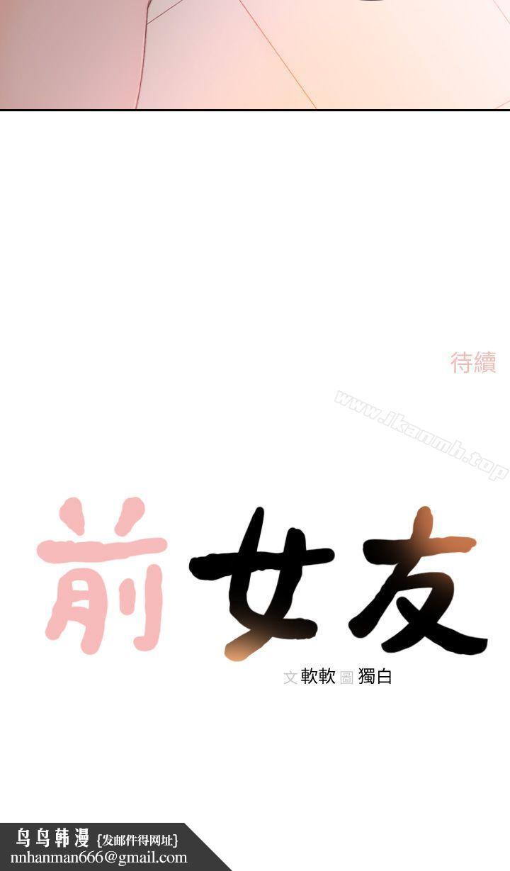 前女友第13话-珠里令人怀念的滋味