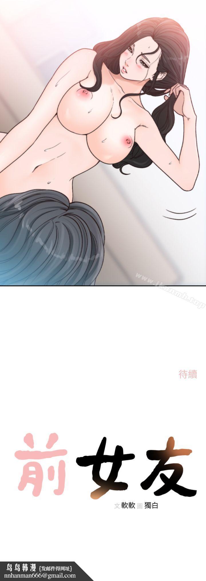 前女友第14话-一次还不够