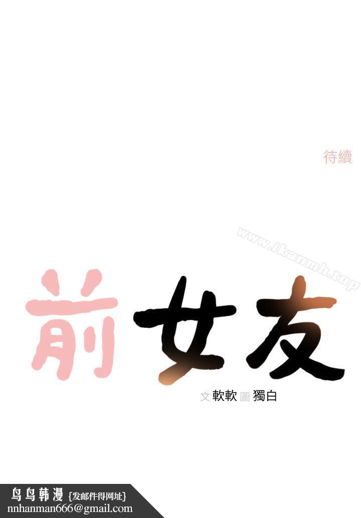 前女友第15话-偶尔放荡销魂