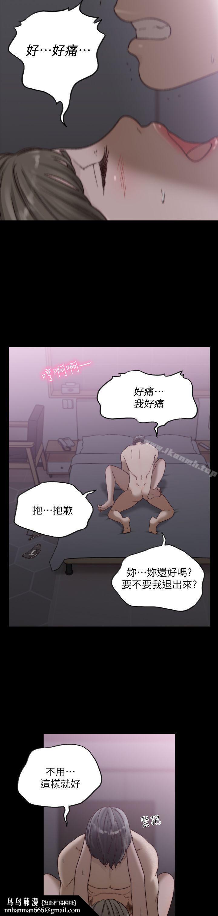 前女友第16话-第一次的那天