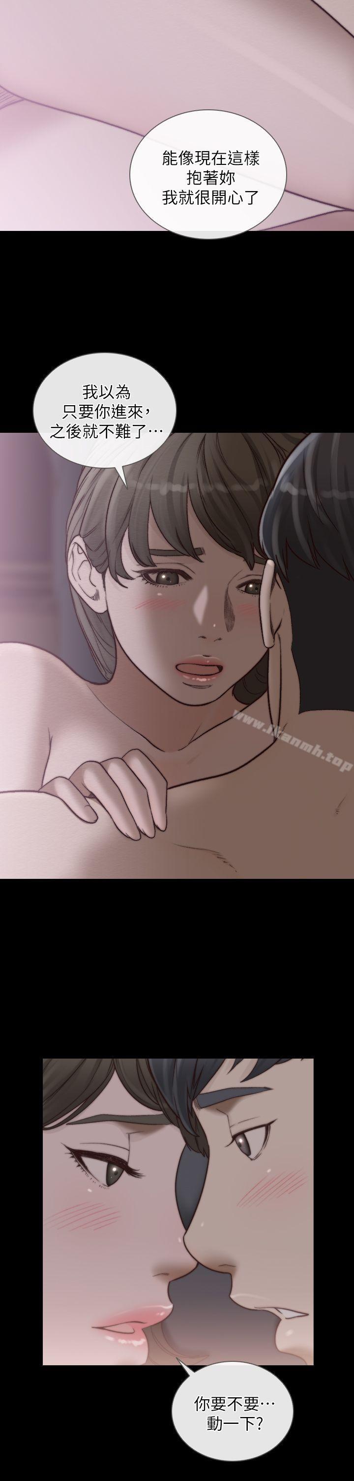 前女友第16话-第一次的那天