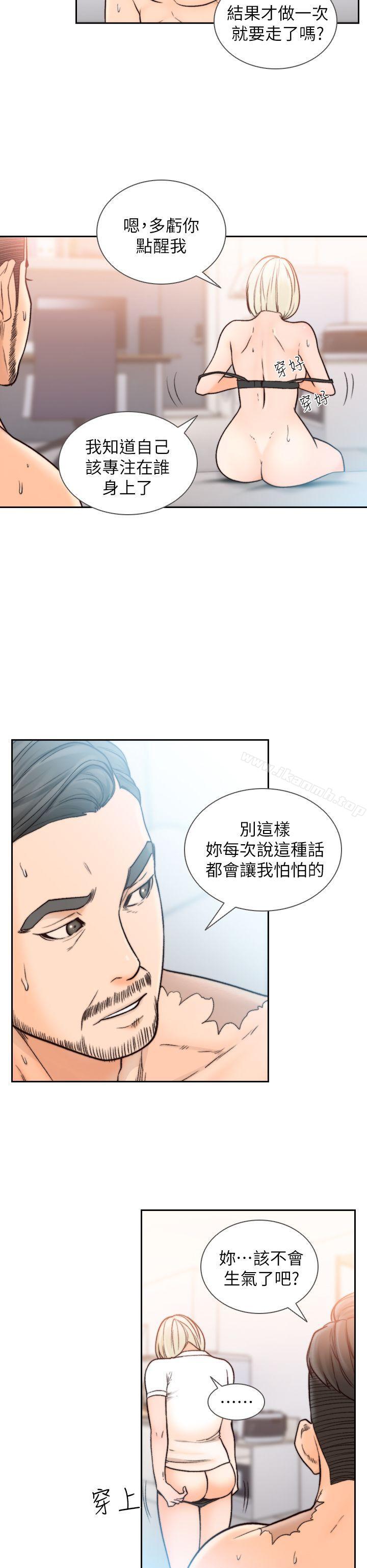 前女友第17话-另一个渴望亚瑛的男人