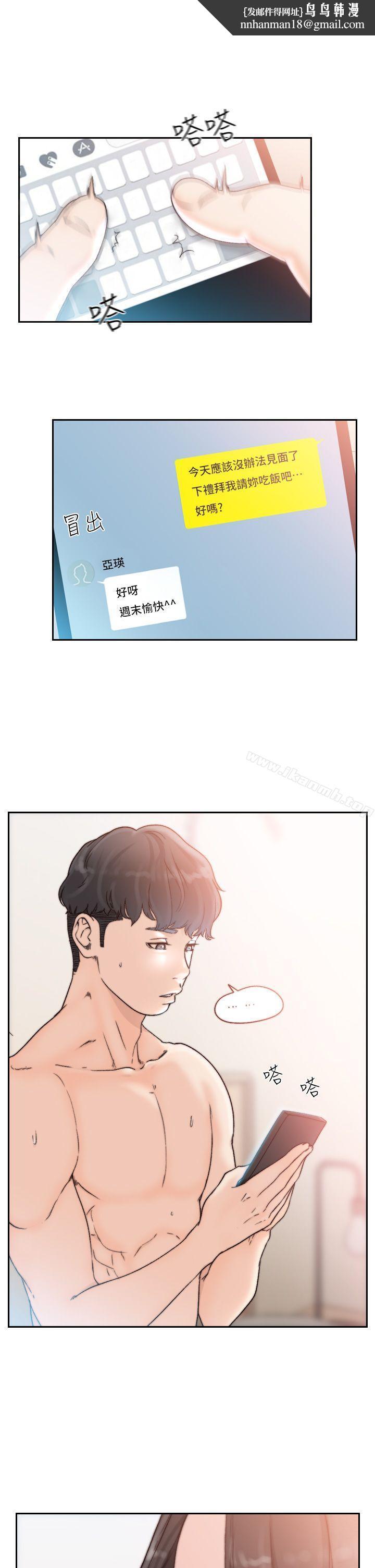 前女友第18话-我要让妳变成我的玩具