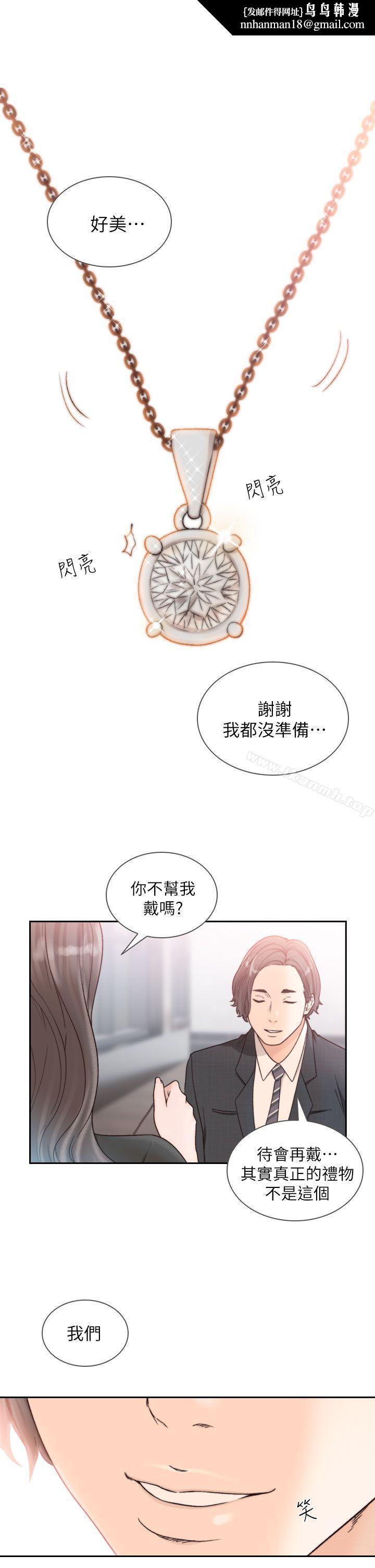 前女友第18话-我要让妳变成我的玩具