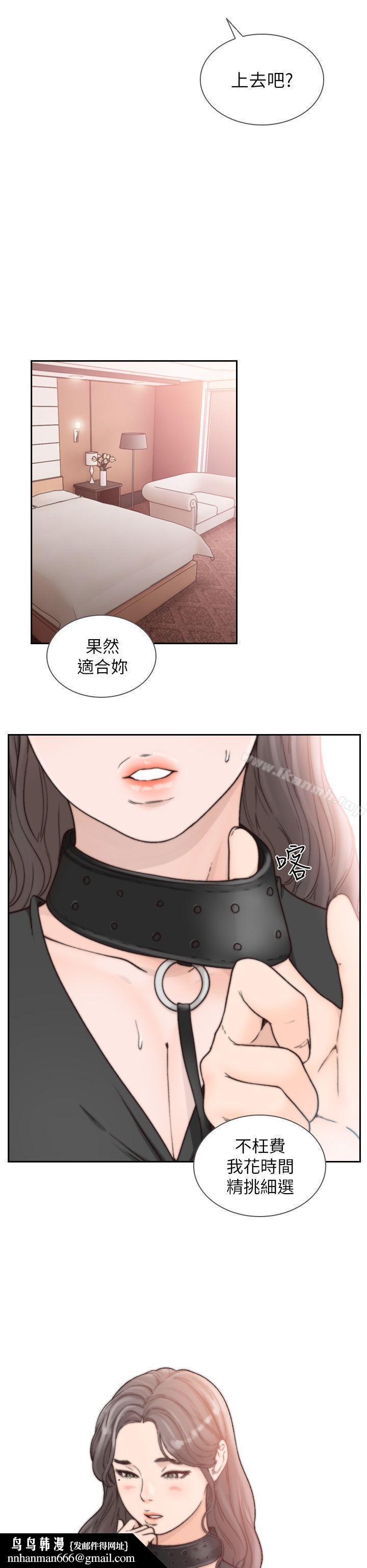 前女友第18话-我要让妳变成我的玩具