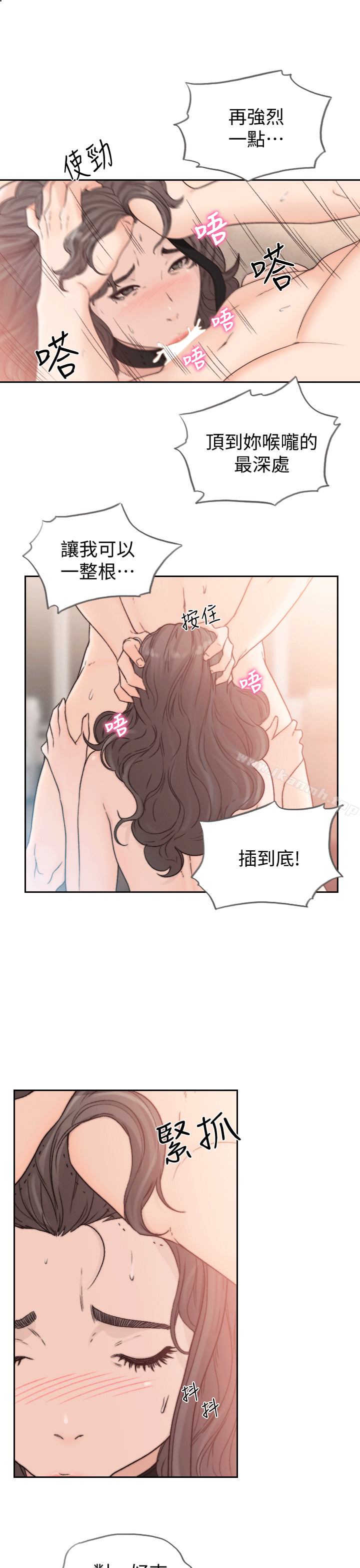 前女友第19话-更拼命地求我