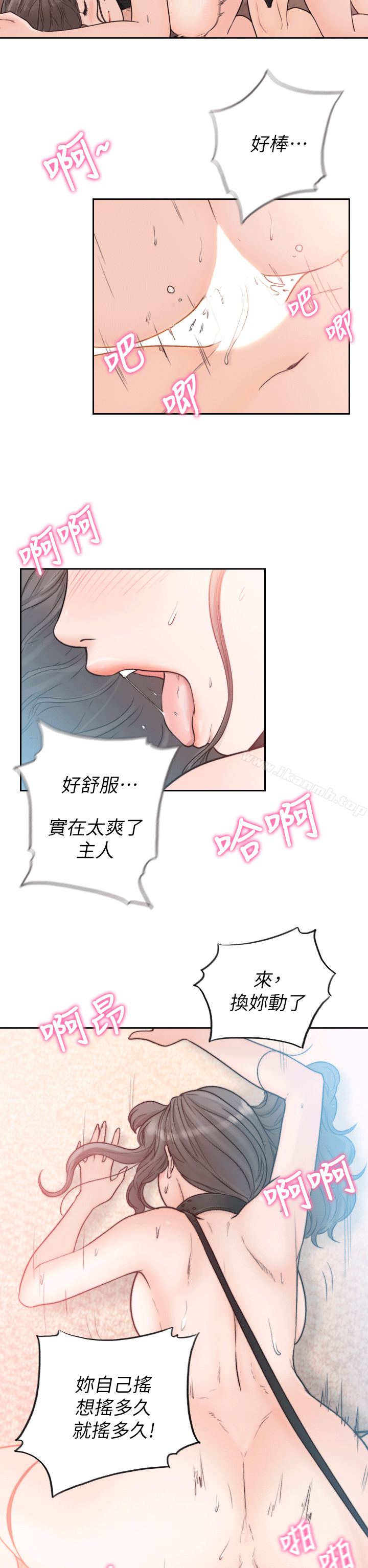 前女友第19话-更拼命地求我