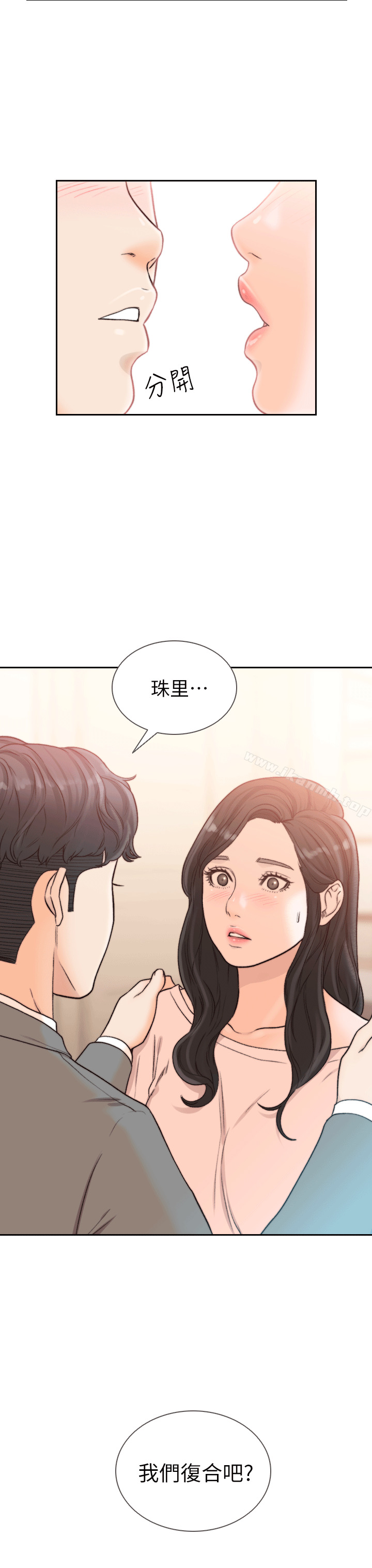 前女友第19话-更拼命地求我