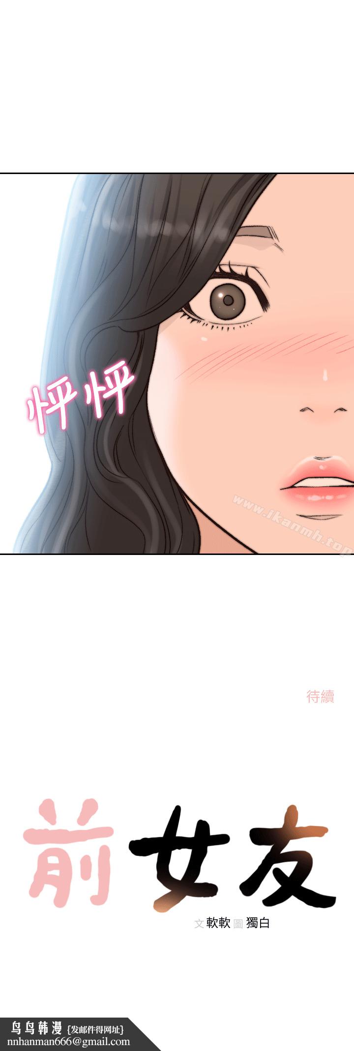 前女友第19话-更拼命地求我