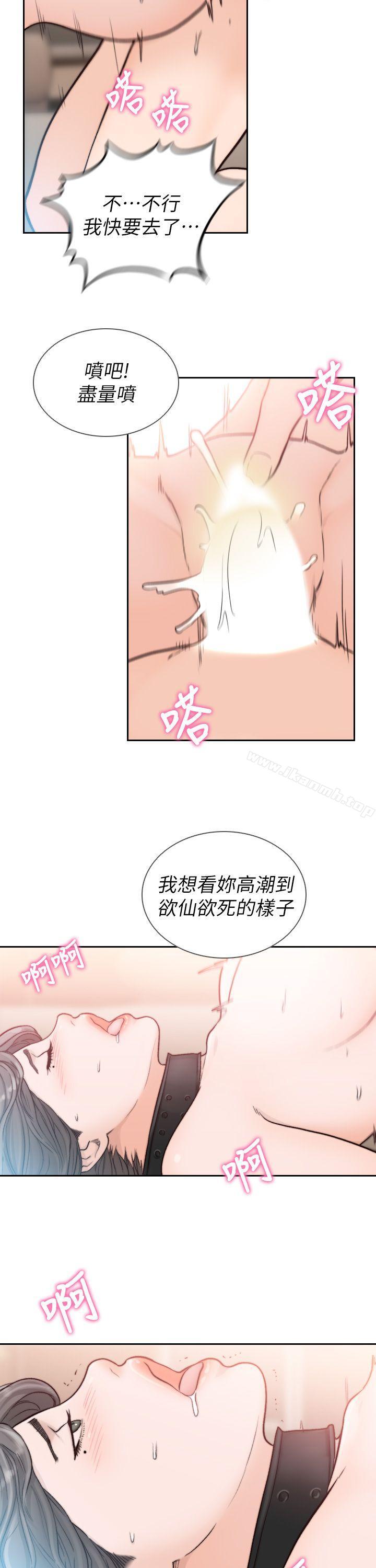 前女友第20话-两个男人无尽的慾望