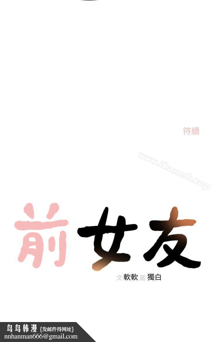 前女友第20话-两个男人无尽的慾望