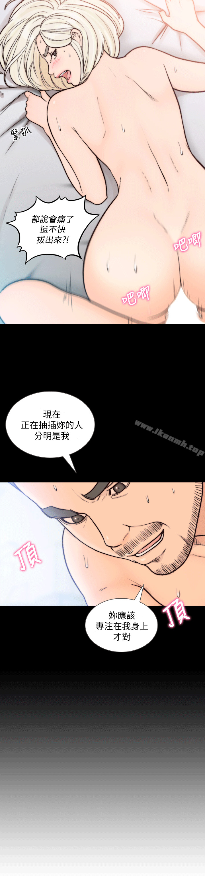 前女友第21话-女人真正想要的