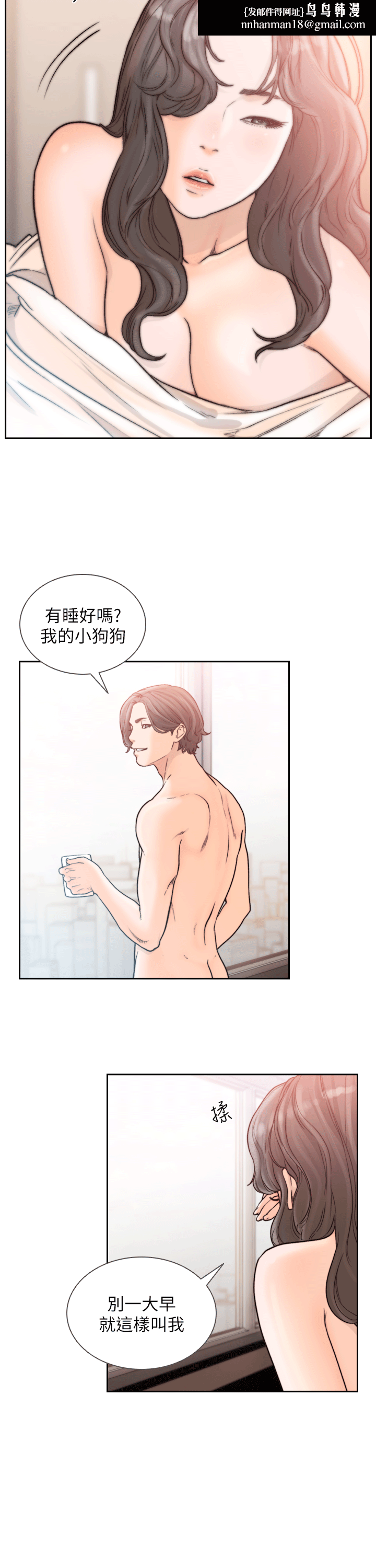 前女友第21话-女人真正想要的