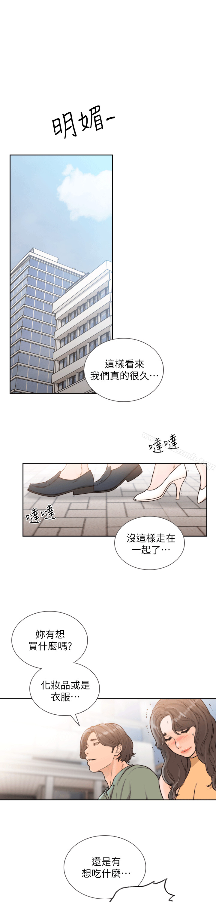 前女友第21话-女人真正想要的
