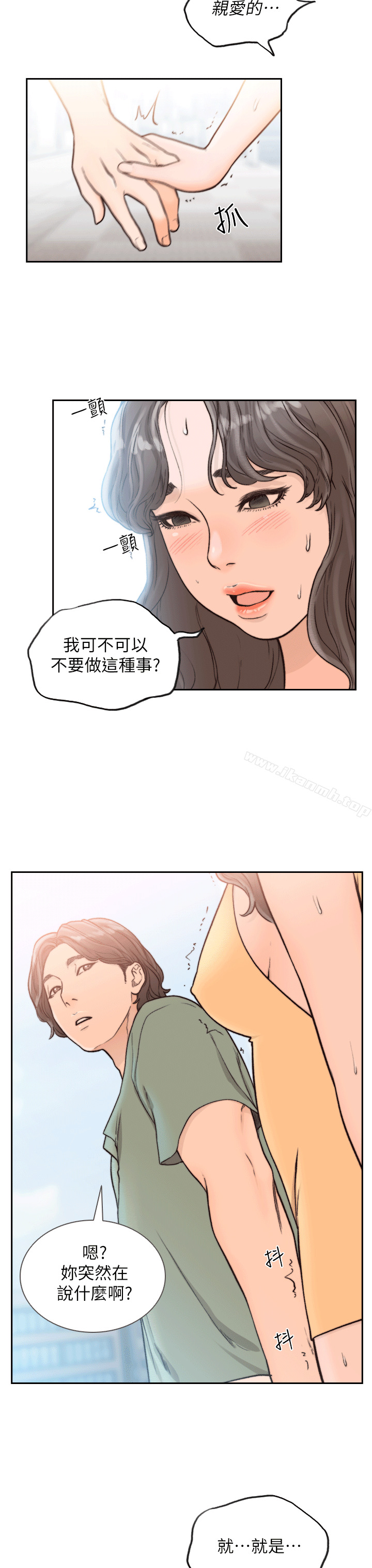 前女友第21话-女人真正想要的