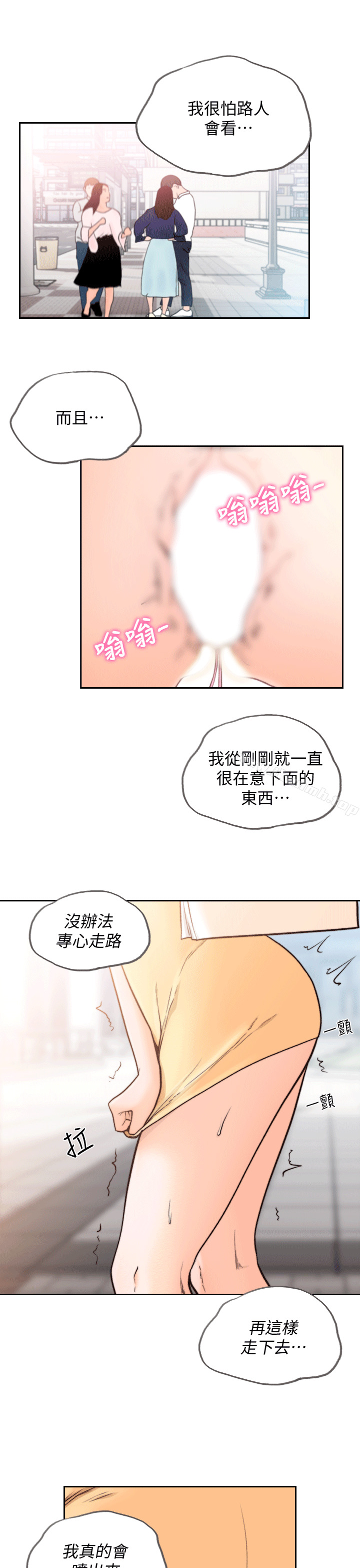 前女友第21话-女人真正想要的