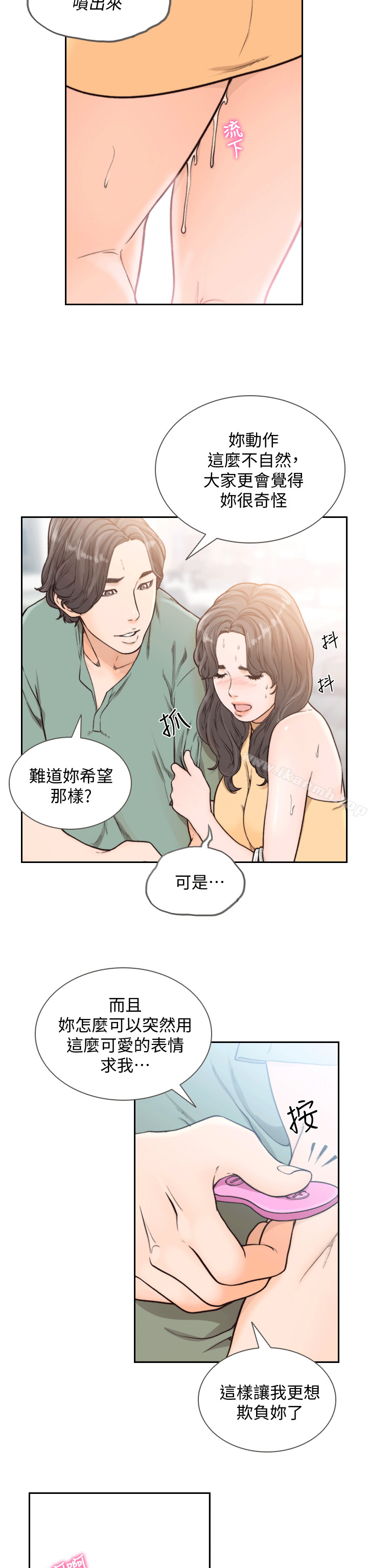 前女友第21话-女人真正想要的