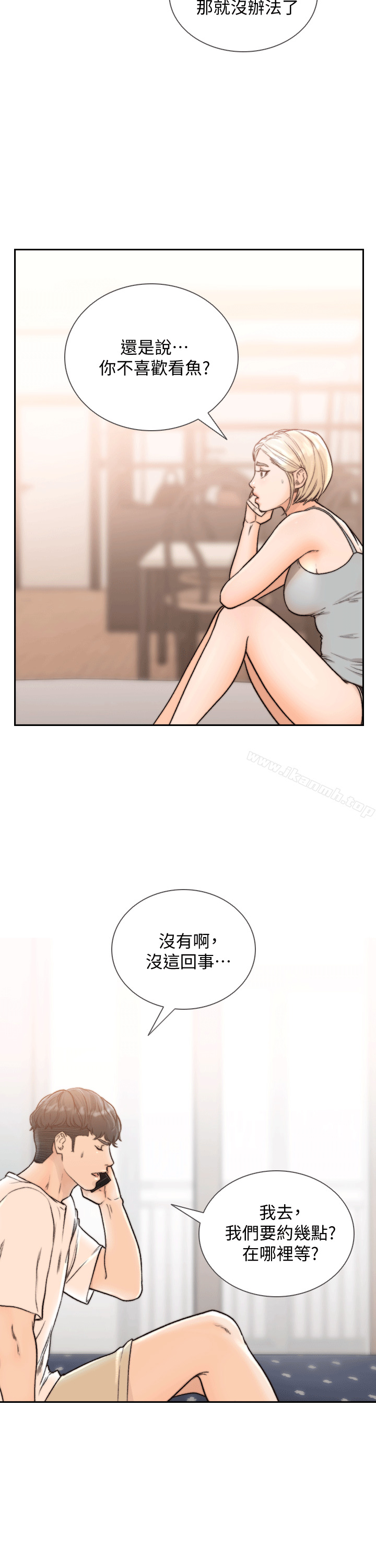前女友第21话-女人真正想要的